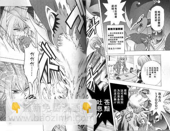 卡片戰鬥先導者 - 第11回 - 2