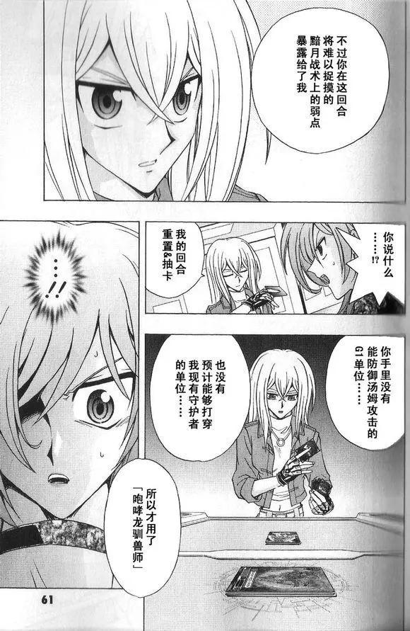 卡片戰鬥先導者 - 第11回 - 4