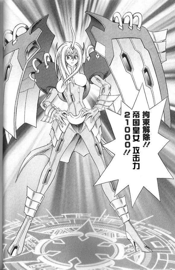 卡片戰鬥先導者 - 第11回 - 5