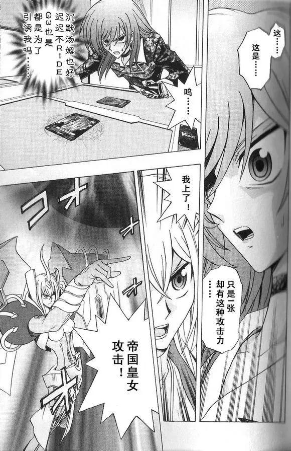 卡片戰鬥先導者 - 第11回 - 6