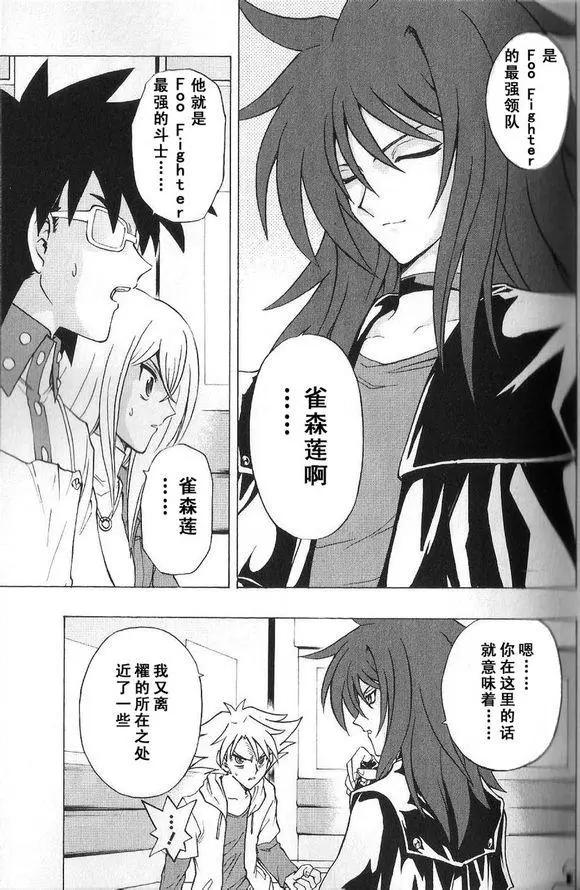 卡片戰鬥先導者 - 第11回 - 3