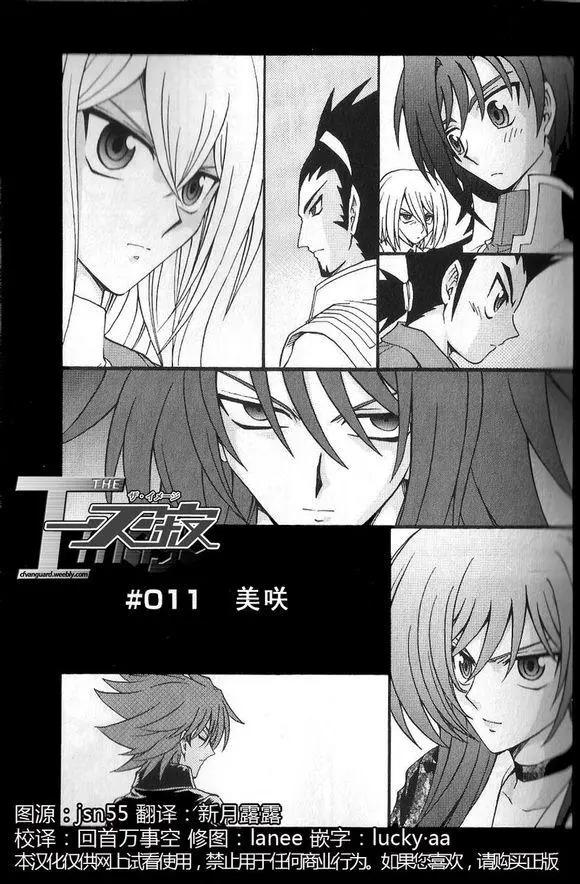 卡片戰鬥先導者 - 第11回 - 5