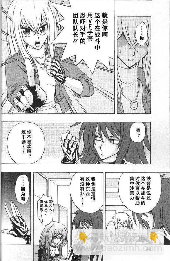 卡片戰鬥先導者 - 第11回 - 6