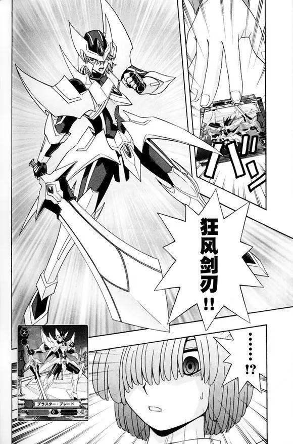 卡片戰鬥先導者 - 第0回 - 4