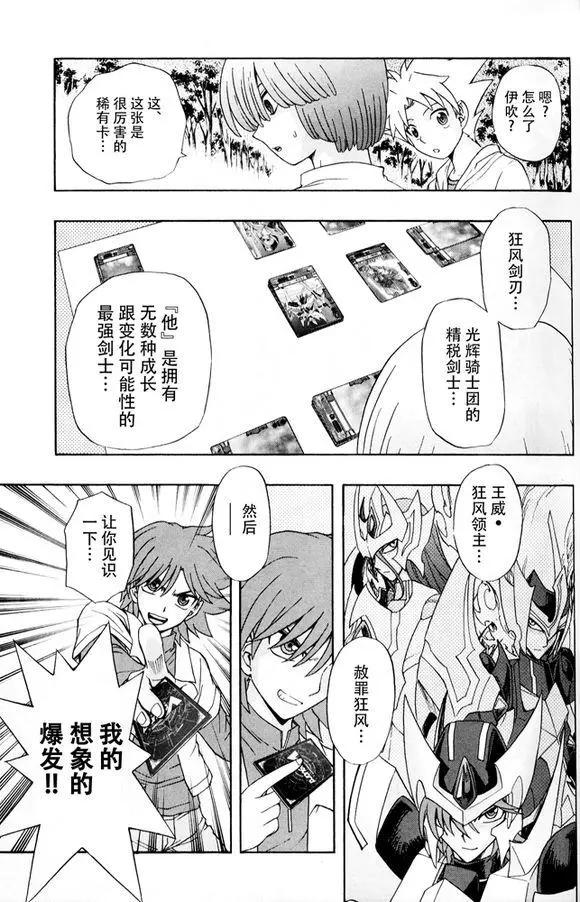 卡片戰鬥先導者 - 第0回 - 1