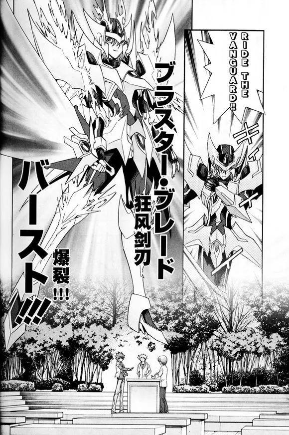 卡片戰鬥先導者 - 第0回 - 2