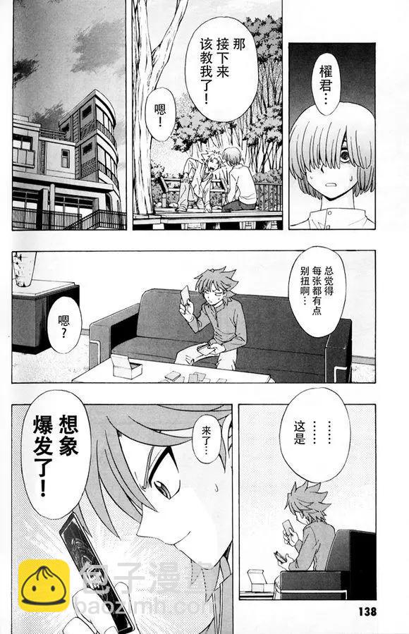 卡片戰鬥先導者 - 第0回 - 4