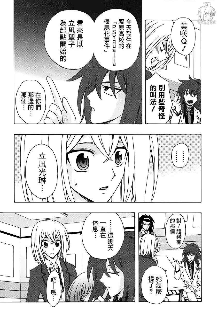 卡片戰鬥先導者 - 第42話 - 4