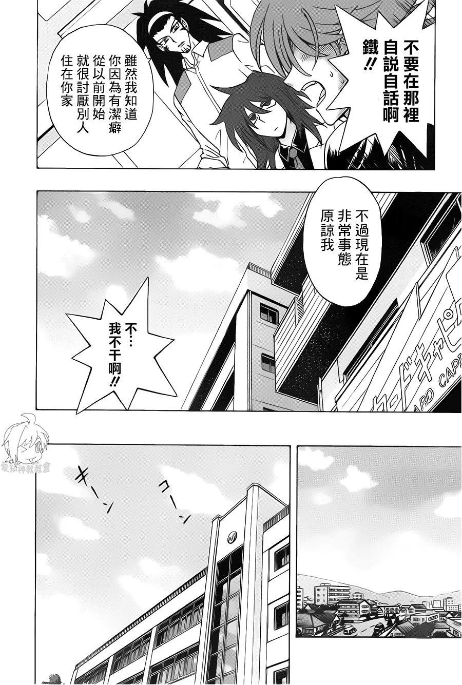 卡片戰鬥先導者 - 第42話 - 1