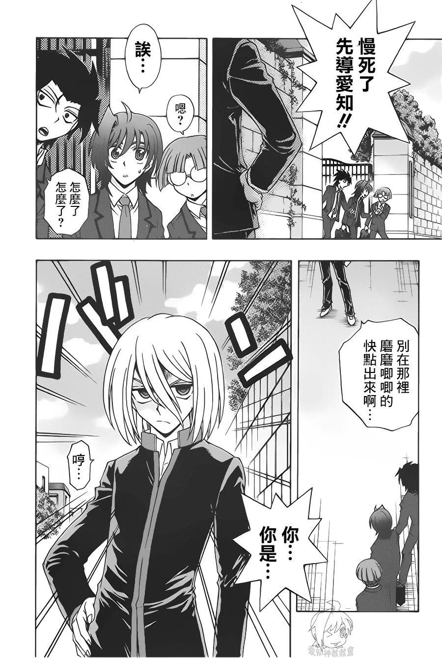 卡片戰鬥先導者 - 第42話 - 3