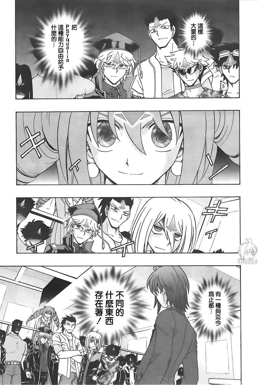 卡片戰鬥先導者 - 第42話 - 2