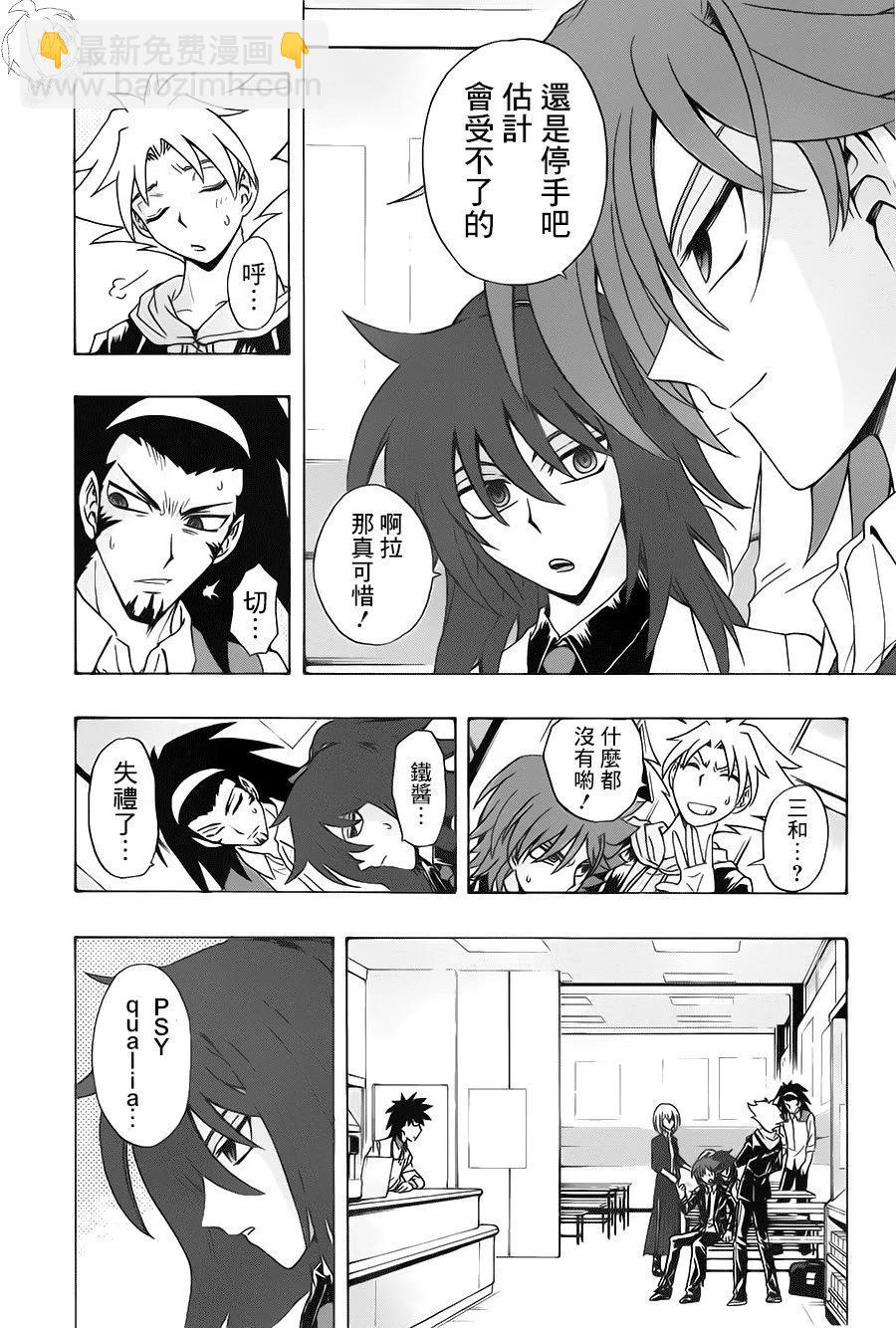 卡片戰鬥先導者 - 第42話 - 1