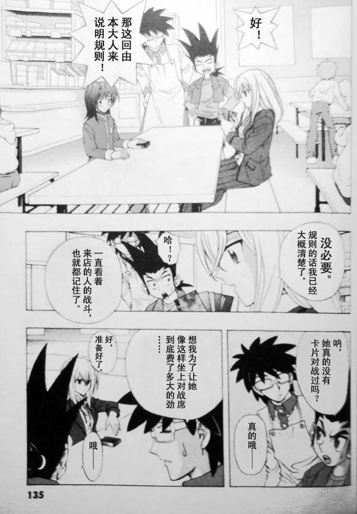 卡片戰鬥先導者 - 第03回 - 1