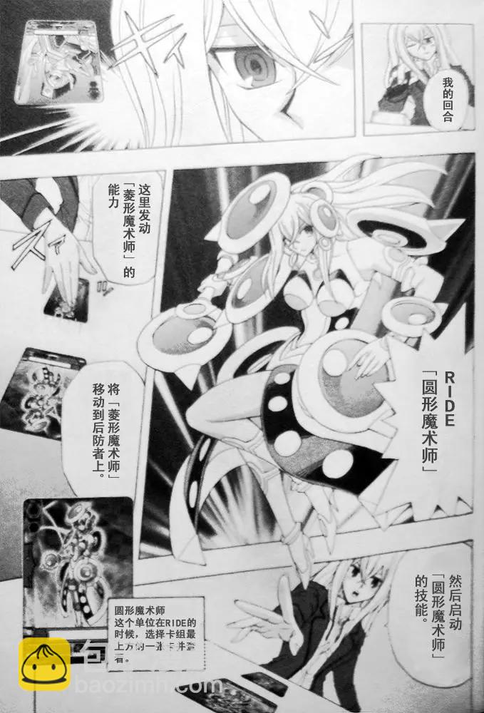 卡片戰鬥先導者 - 第03回 - 5