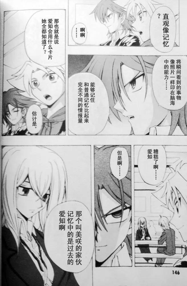 卡片戰鬥先導者 - 第03回 - 5