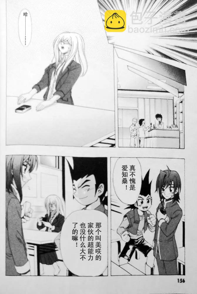 卡片戰鬥先導者 - 第03回 - 7