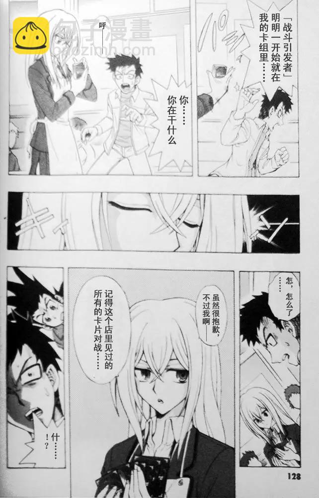 卡片戰鬥先導者 - 第03回 - 1