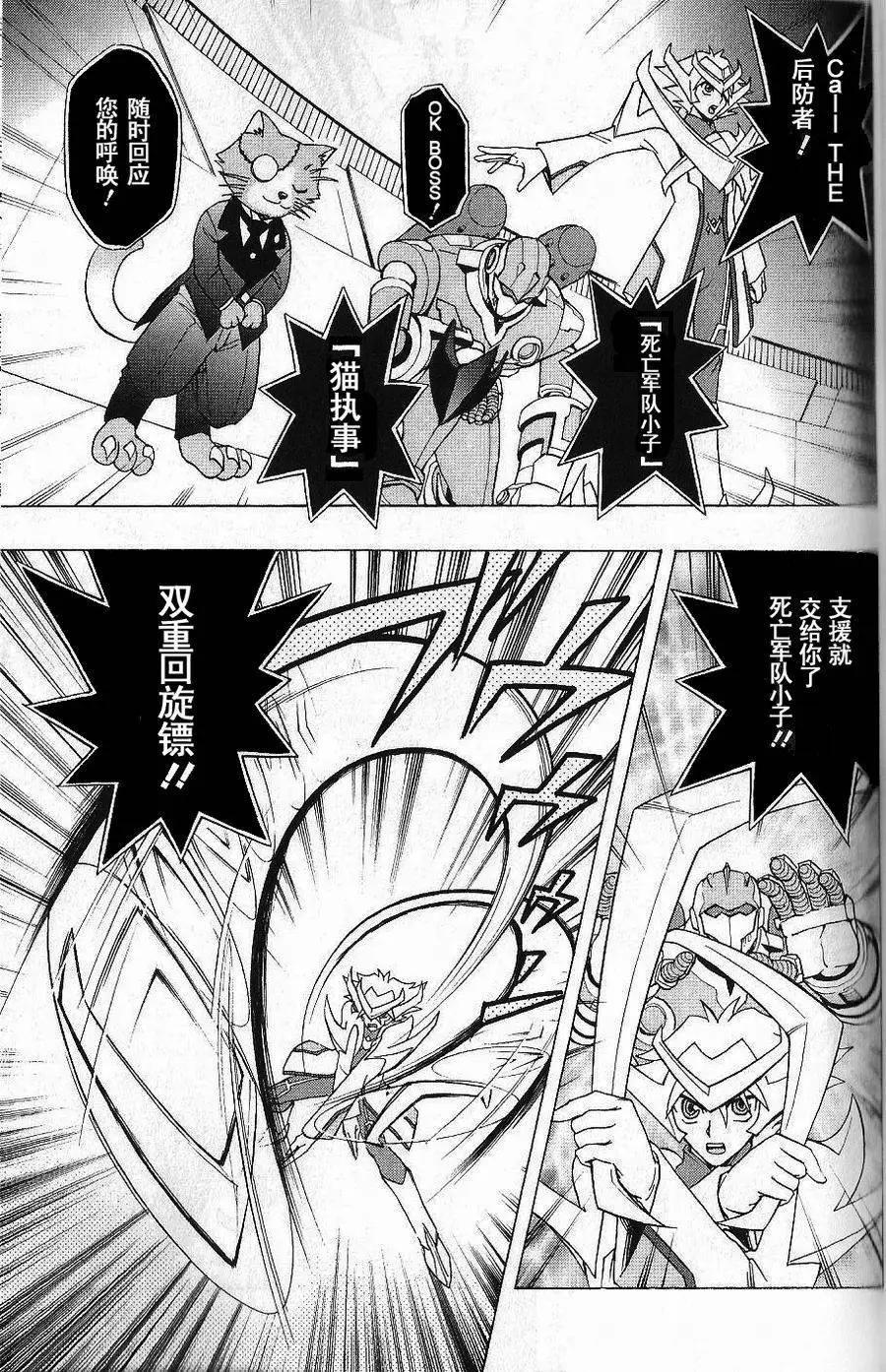 卡片戰鬥先導者 - 第09回 - 1