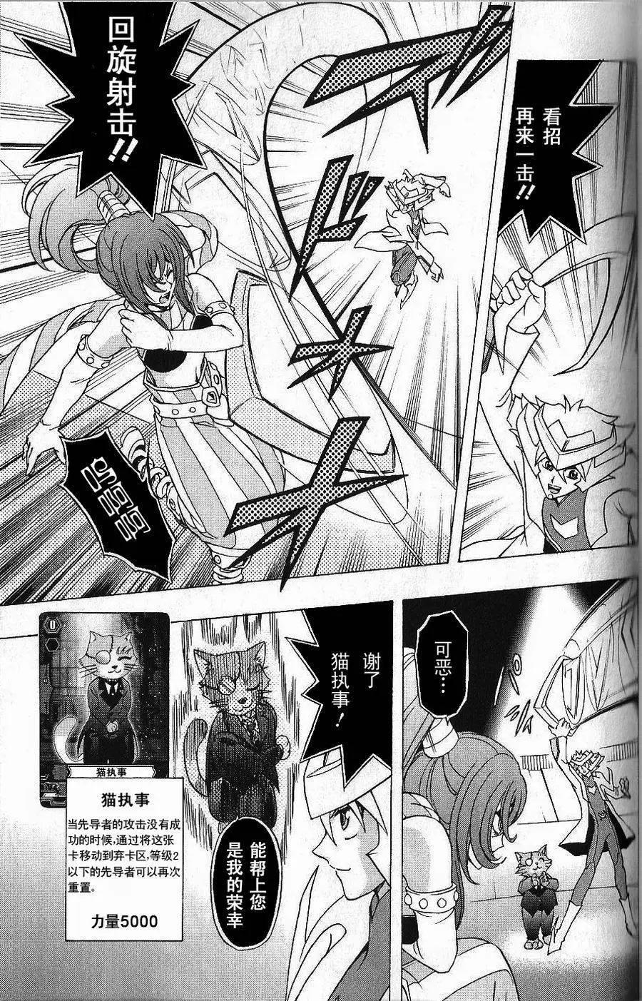 卡片戰鬥先導者 - 第09回 - 3