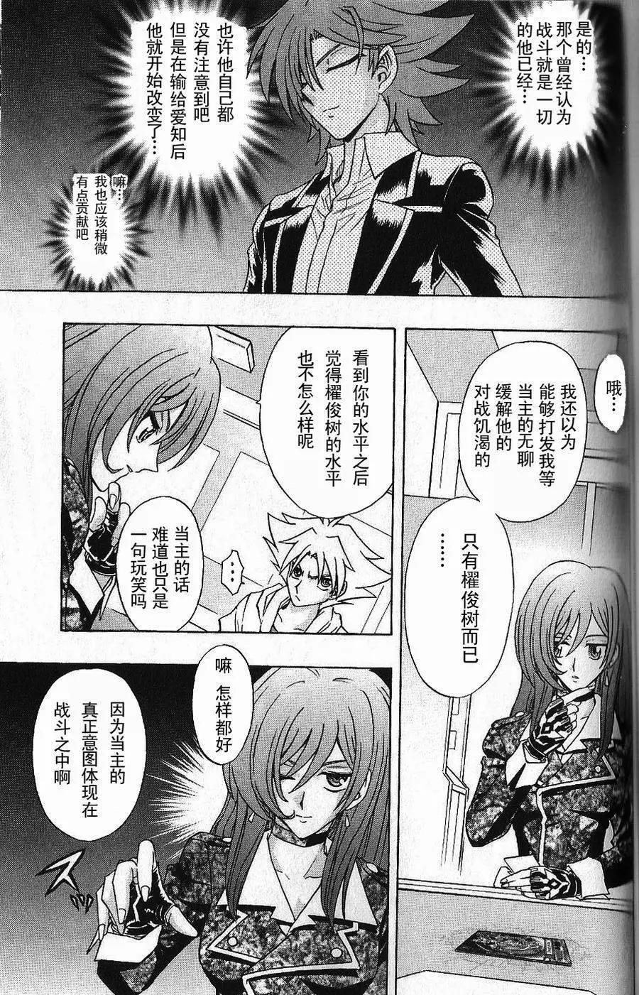 卡片戰鬥先導者 - 第09回 - 1