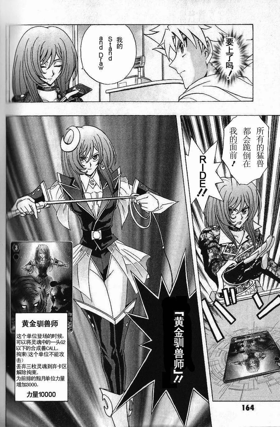 卡片戰鬥先導者 - 第09回 - 2