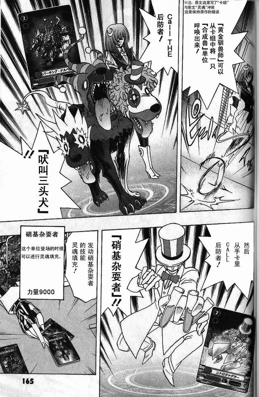 卡片戰鬥先導者 - 第09回 - 3