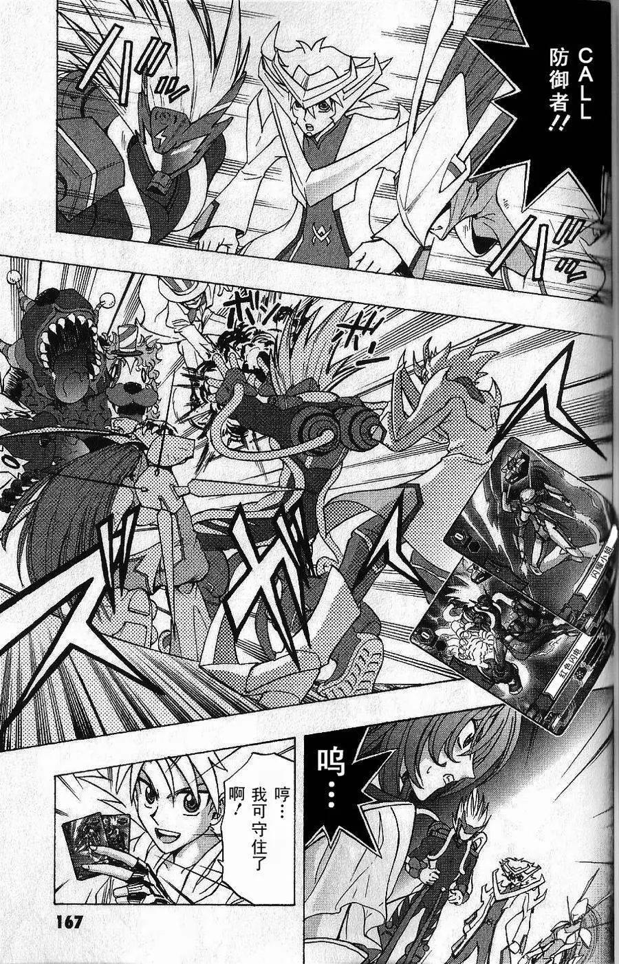 卡片戰鬥先導者 - 第09回 - 5