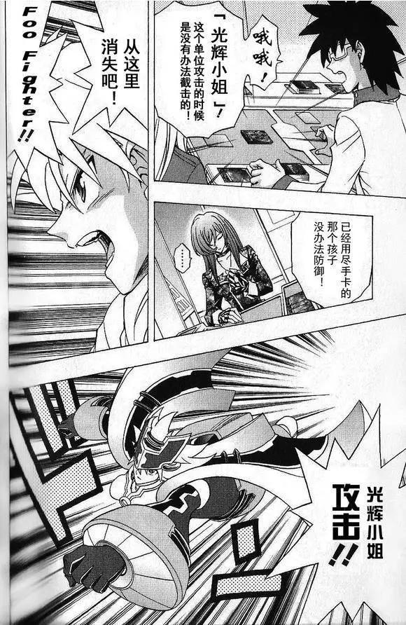 卡片戰鬥先導者 - 第09回 - 2