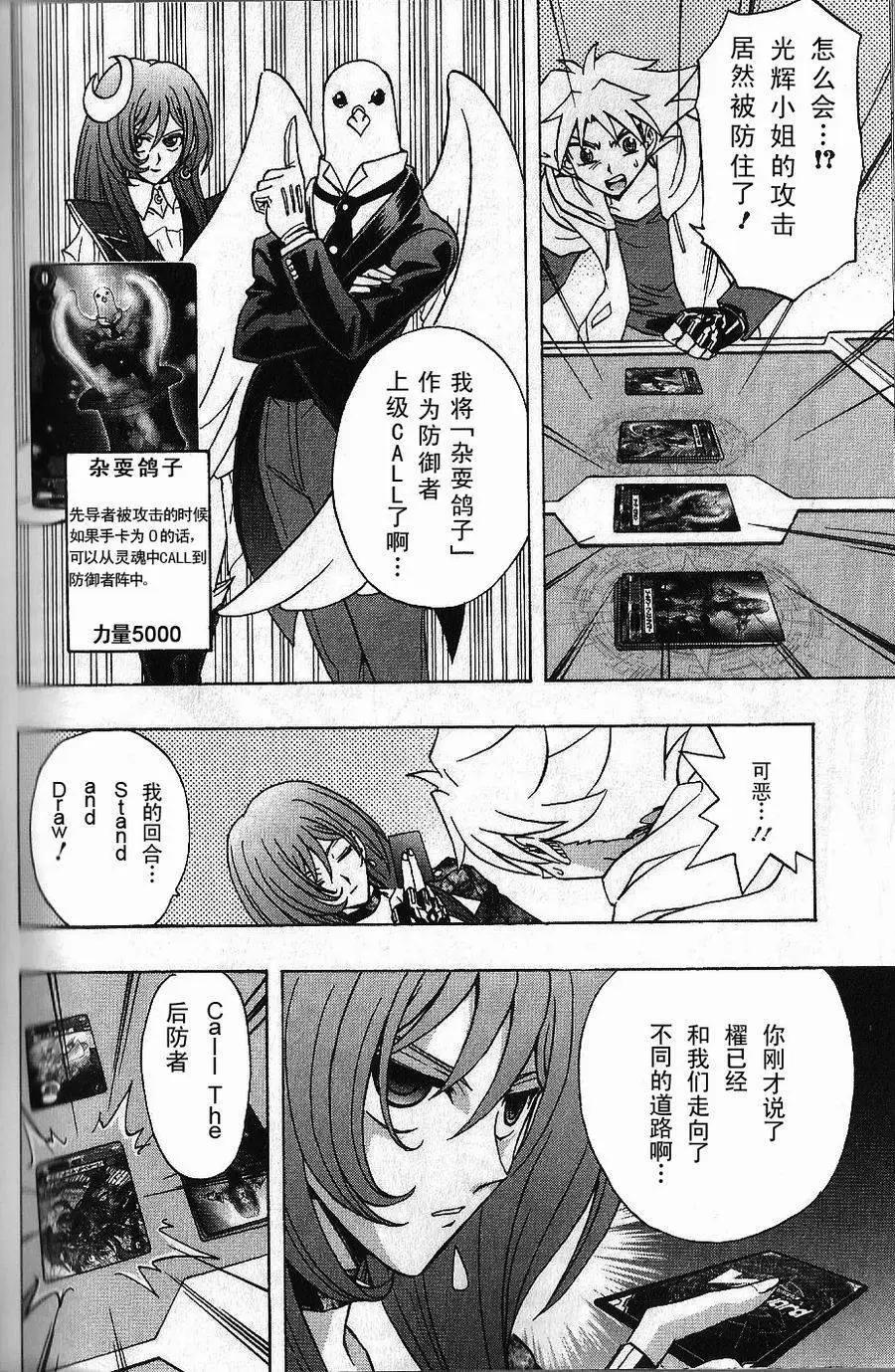卡片戰鬥先導者 - 第09回 - 4