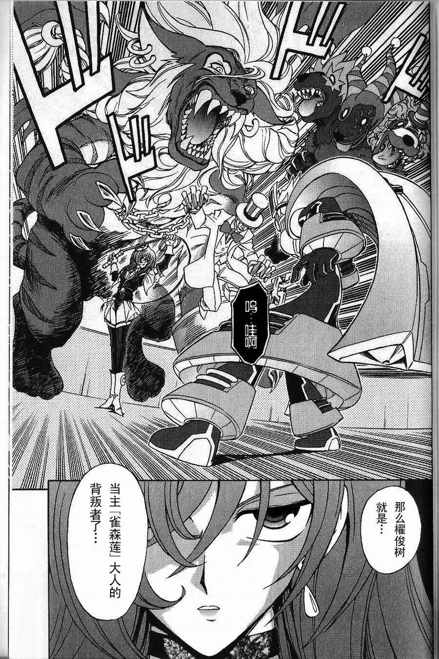 卡片戰鬥先導者 - 第09回 - 5