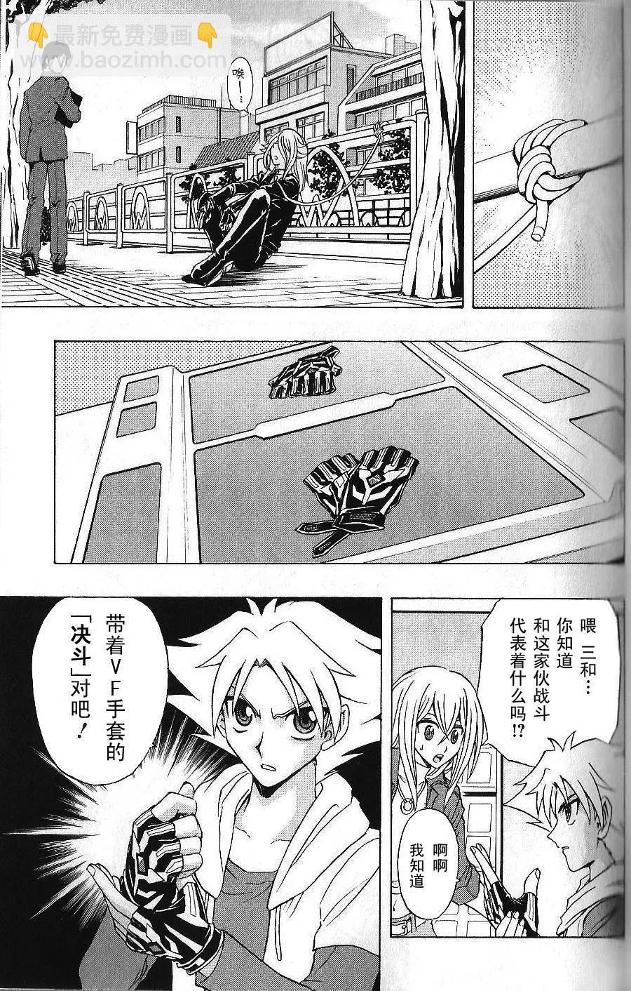 卡片戰鬥先導者 - 第09回 - 5