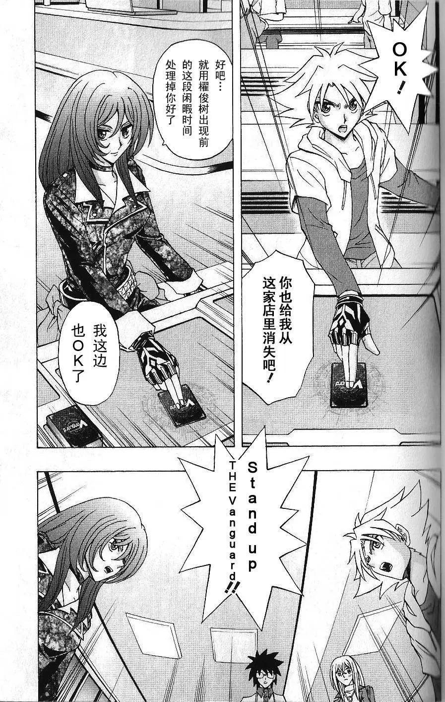 卡片戰鬥先導者 - 第09回 - 1