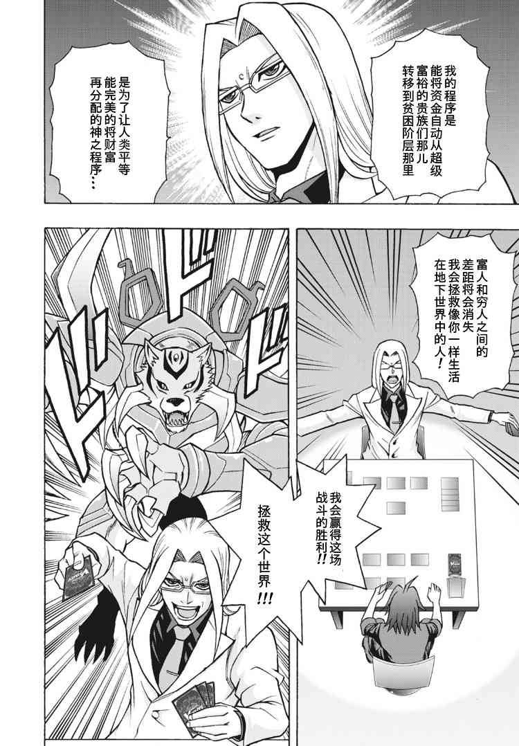 卡片戰鬥先導者Turnabout - 3話 - 5