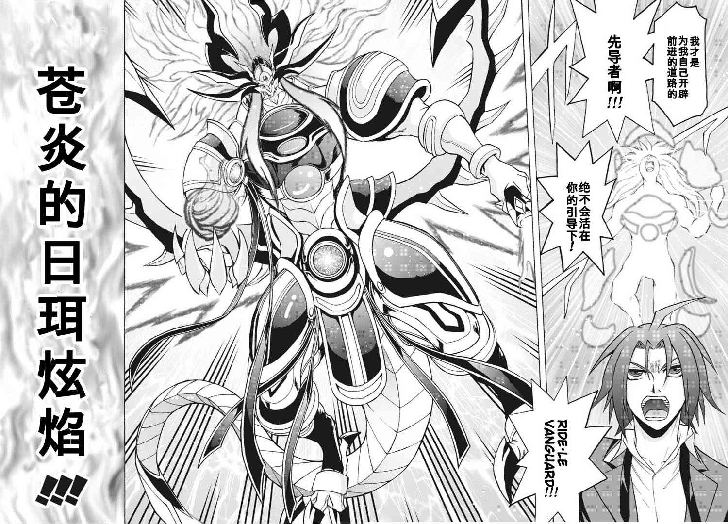 卡片戰鬥先導者Turnabout - 3話 - 2
