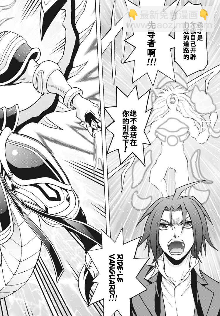 卡片戰鬥先導者Turnabout - 3話 - 3