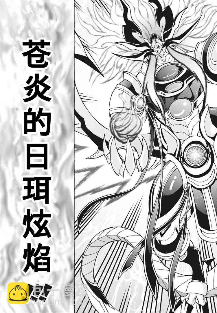 卡片戰鬥先導者Turnabout - 3話 - 4
