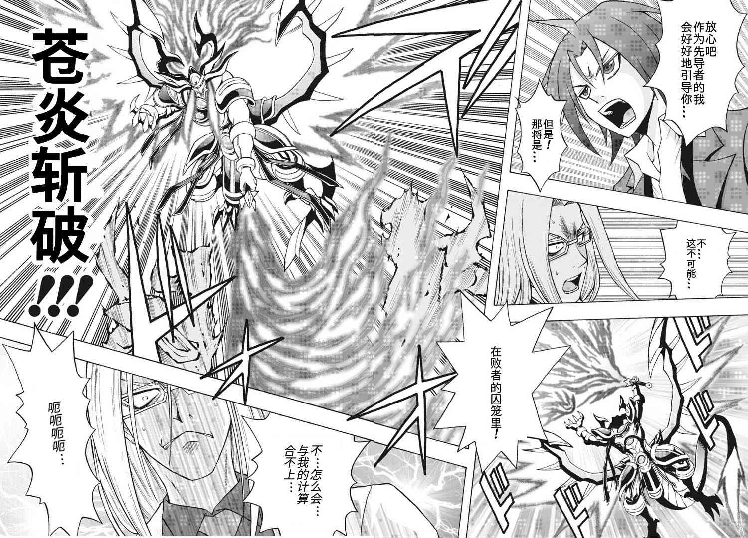 卡片戰鬥先導者Turnabout - 3話 - 5