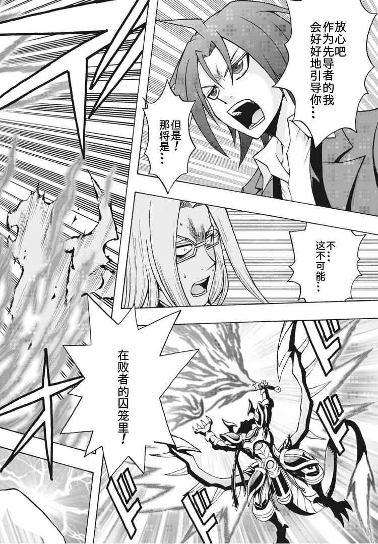 卡片戰鬥先導者Turnabout - 3話 - 1
