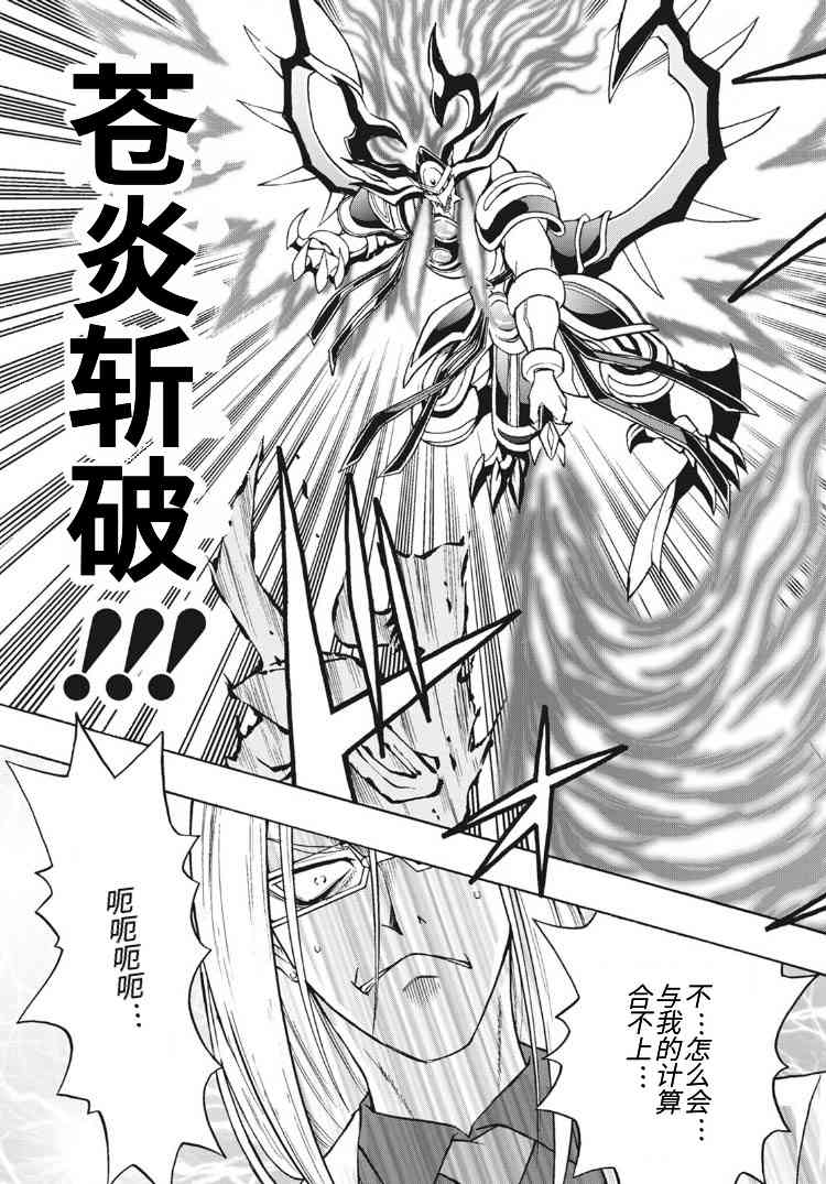 卡片戰鬥先導者Turnabout - 3話 - 2