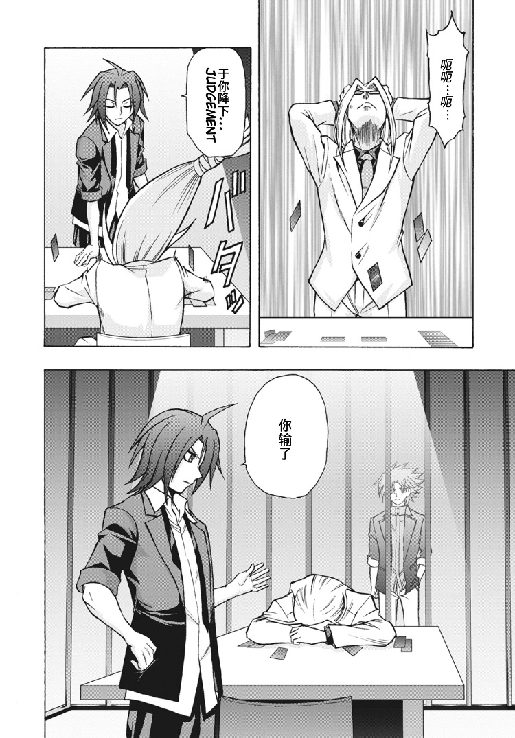 卡片戰鬥先導者Turnabout - 3話 - 3