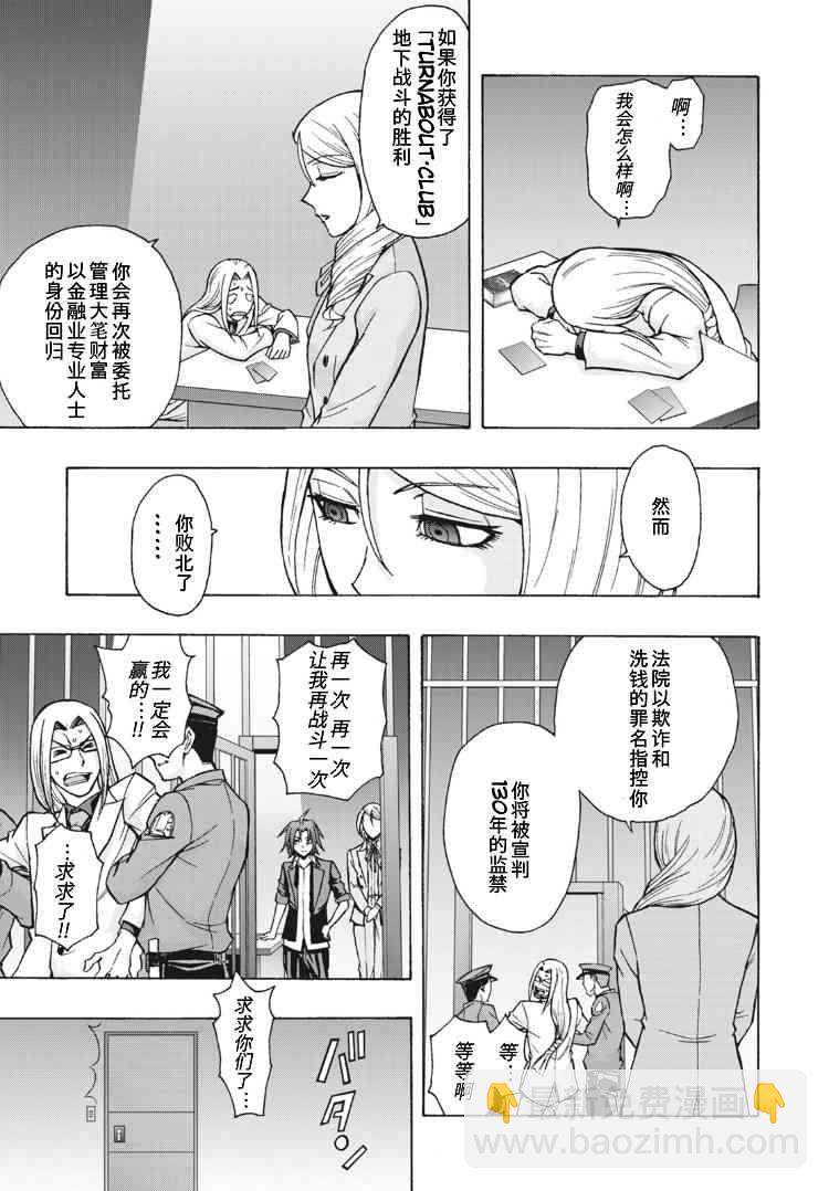 卡片戰鬥先導者Turnabout - 3話 - 4