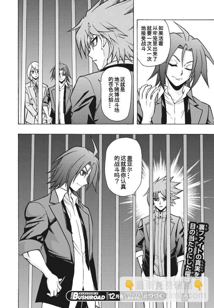 卡片戰鬥先導者Turnabout - 3話 - 5
