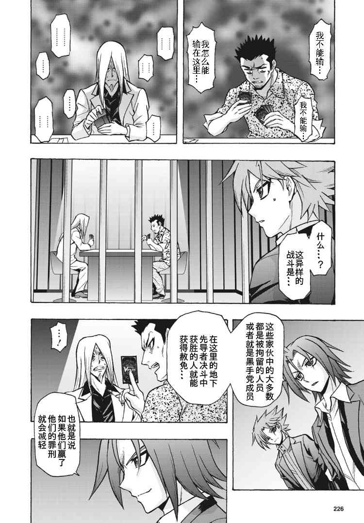 卡片戰鬥先導者Turnabout - 3話 - 2