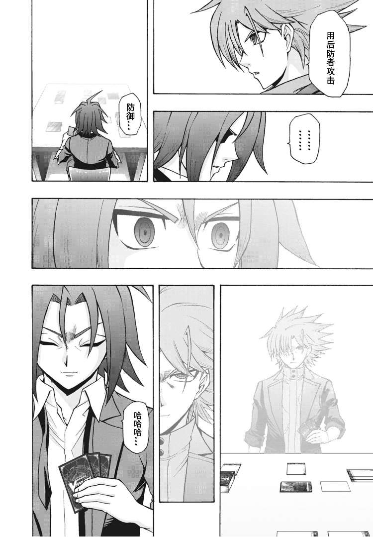 卡片戰鬥先導者Turnabout - 第9話 - 3