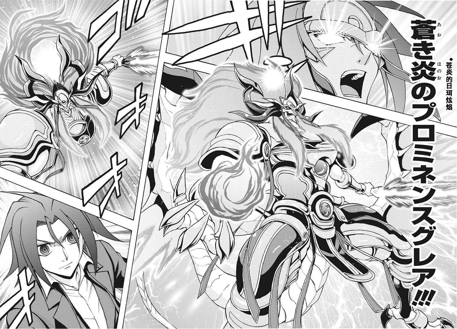 卡片戰鬥先導者Turnabout - 第9話 - 5