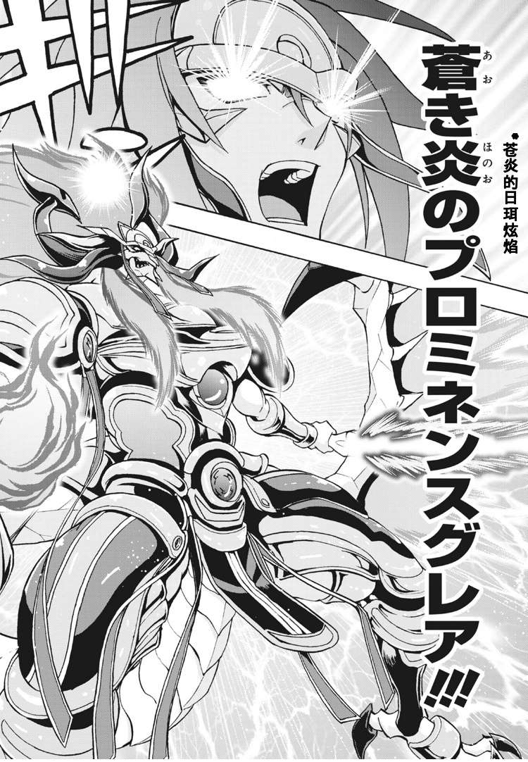 卡片戰鬥先導者Turnabout - 第9話 - 6