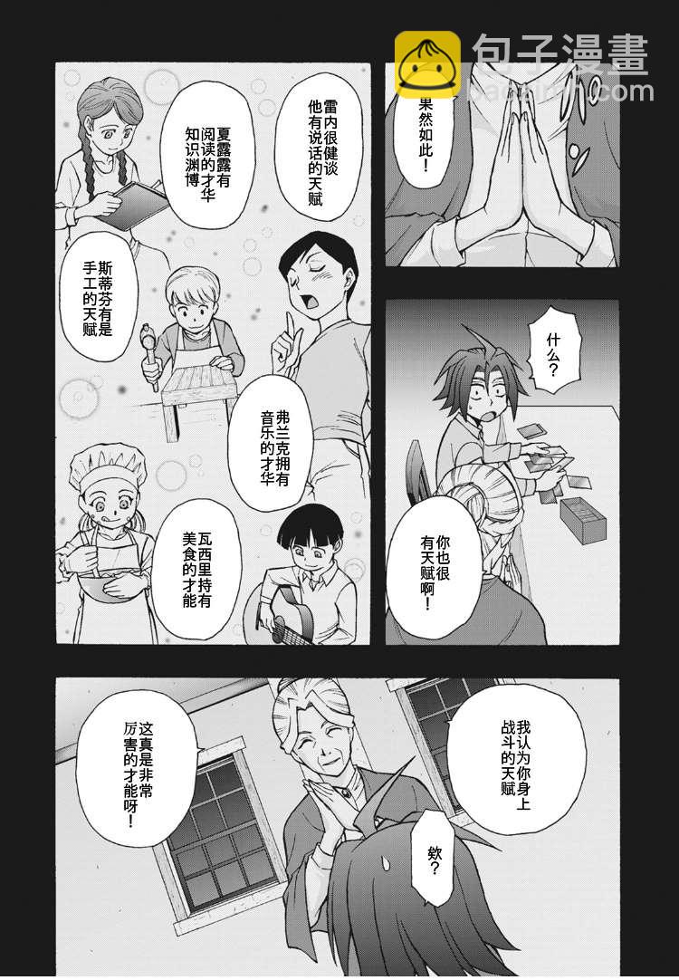 卡片戰鬥先導者Turnabout - 第9話 - 2