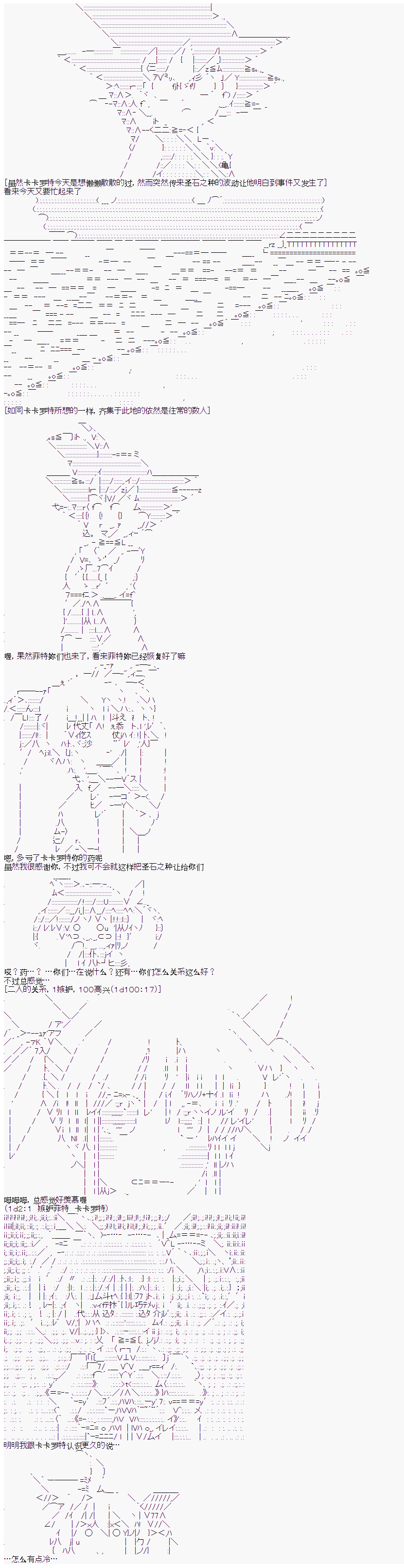 卡卡羅特在經歷魔炮的樣子  - 第4話 - 1