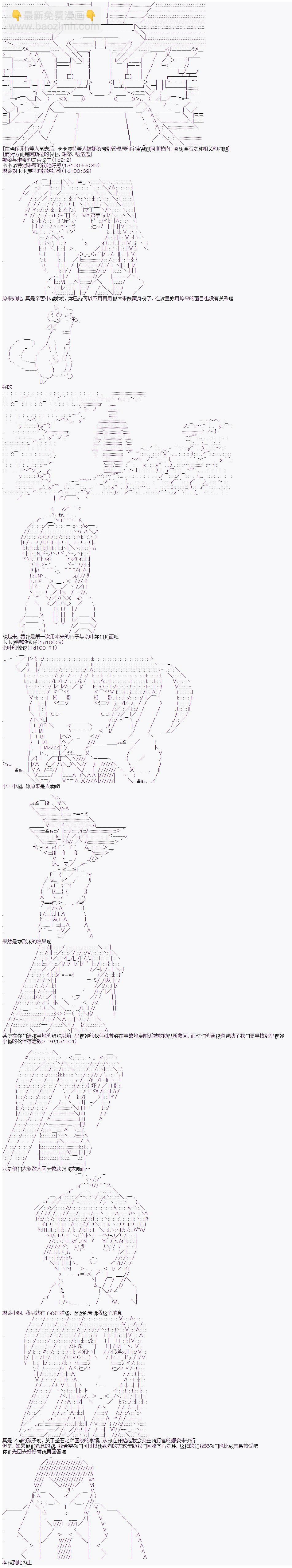 卡卡罗特在经历魔炮的样子  - 第4话 - 2