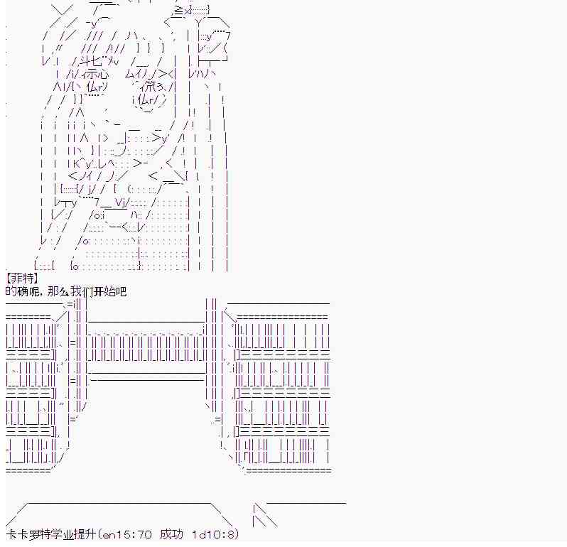 卡卡羅特在魔炮經歷戀愛喜劇的樣子 - 9話 - 2